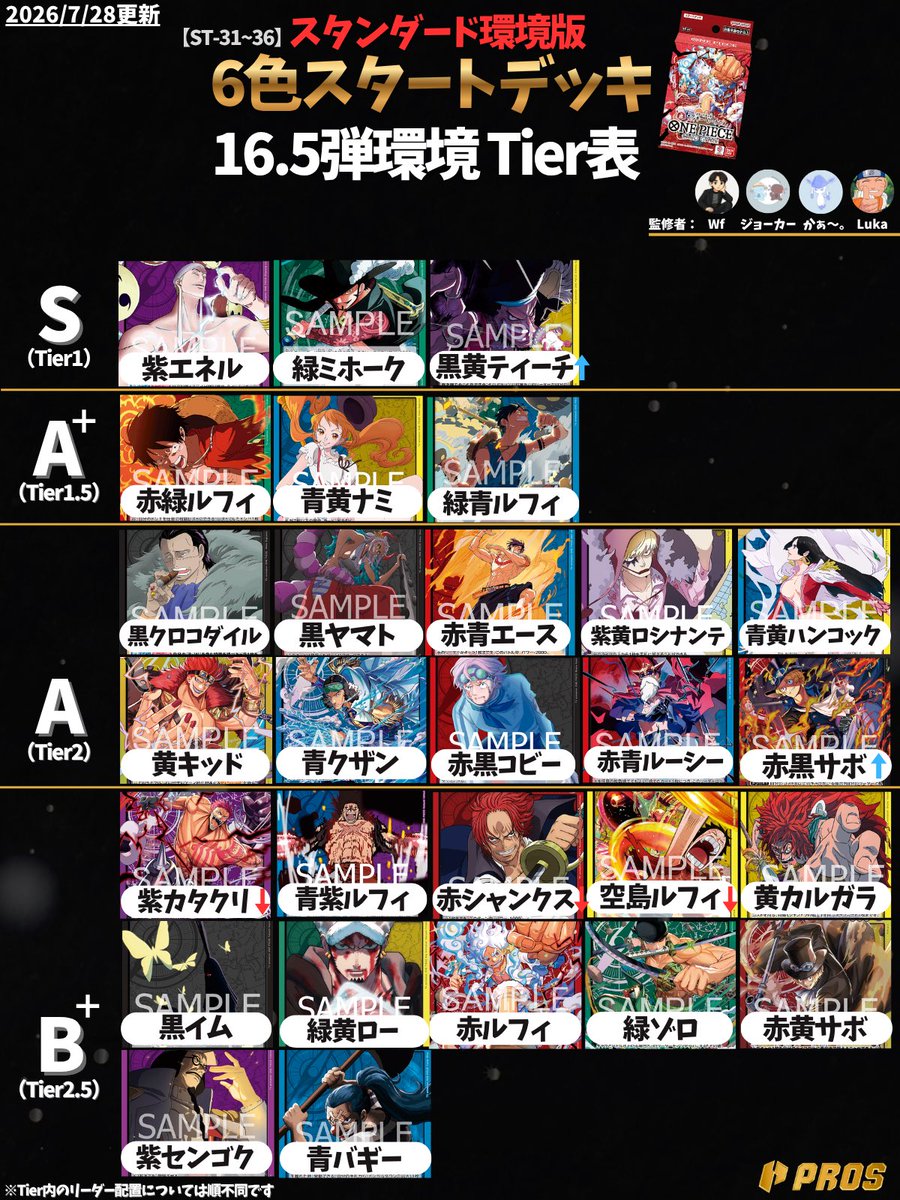 PROS_プロズ (@pros_tcg) / Posts / X
