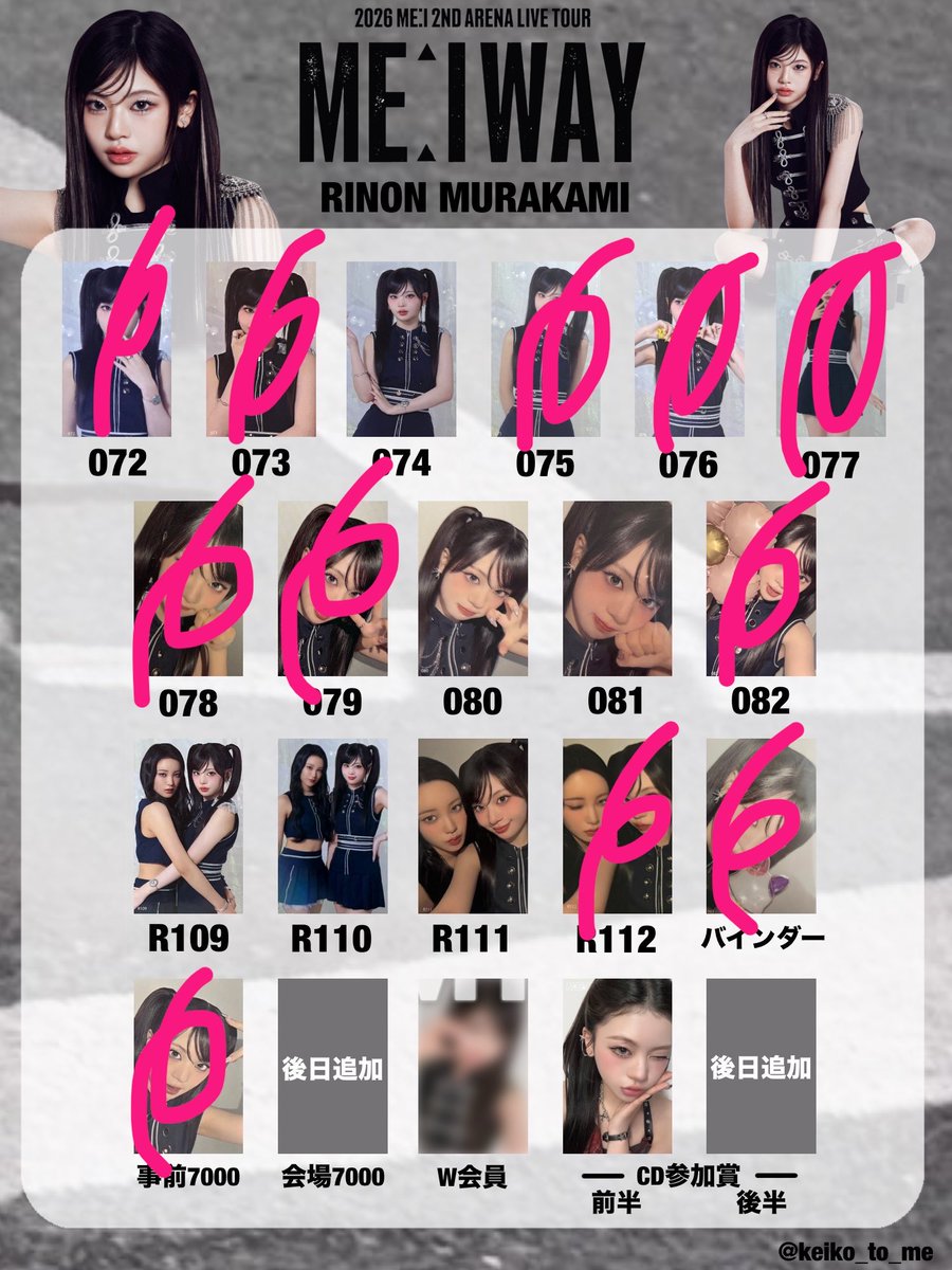 puchimaruru_'s tweet photo. ME:I 2ND ARENA LIVE TOUR "ME:I WAY"
トレカ交換

【譲】 画像1枚目

【求】村上璃杏(消してないもの)＞オール、ユニットトレカ

セルカは 璃杏セルカ＞ユニット･オールも可

郵送📮＞有明両日、仙台両日、福岡両日手渡し
お気軽にお声掛けください🙇‍♀️

 #ME_I交換  #ME_I_交換 https://t.co/FcBtnScmCd