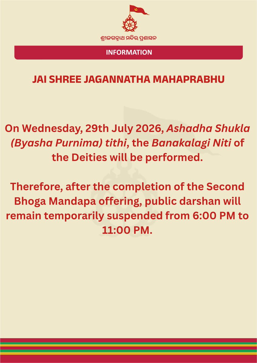 SJTA_Puri's tweet photo. ଶ୍ରଦ୍ଧାଳୁଙ୍କ ନିମନ୍ତେ ବିଶେଷ ସୂଚନା। https://t.co/EIiI3NPz1Y