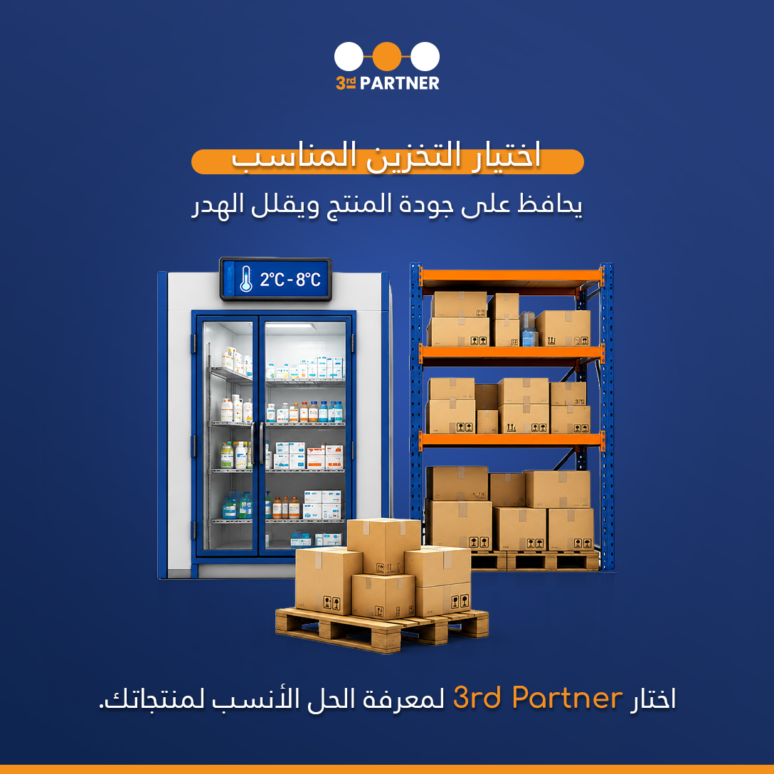 ThirdPartner_sa's tweet photo. اختيار التخزين المناسب، يحمي المنتج قبل ما يصل للعميل.
3rd Partner توفر حلول تخزين تناسب طبيعة كل من��ج، مع الالتزام بالمعايير جودة وسلامة التخزين المرخصة والمصرح بها من هيئة الغذاء والدواء. 
استشر فريقنا لمعرفة الحل الأنسب لمنتجاتك.
https://t.co/X7HTqFt6J2

#3rdPartner https://t.co/KodhpMxaW8