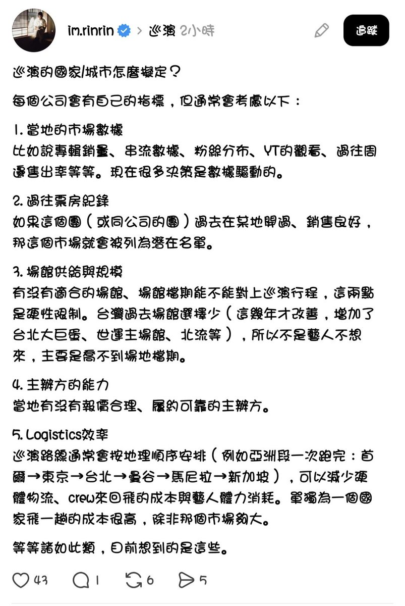 foreversone0122's tweet photo. 又看到另一位發關於巡迴的文，只能說真的要珍惜每一次的相見🥺 https://t.co/hKNUzNSsJ3