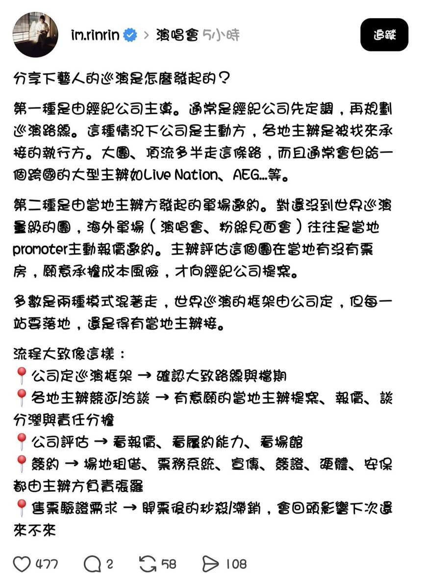 foreversone0122's tweet photo. 又看到另一位發關於巡迴的文，只能說真的要珍惜每一次的相見🥺 https://t.co/hKNUzNSsJ3
