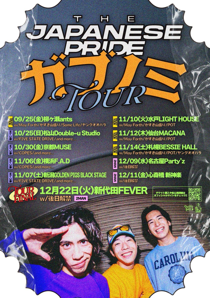 TJP_info's tweet photo. 【ツアー開催決定🔥】

THE JAPANESE PRIDE
3rd EP “PPP” リリースツアー

“ガブノミTOUR”開催決定！

松山、新潟はFIVE STATE DRIVEと、
京都、横浜はCOPESとWレコ発！
チケットはこちらから🙋‍♂️
https://t.co/6KXMKU8TxO

東名阪オフィシャル先行✅
〜8/11(火/祝)23:59まで！
https://t.co/BowWNIvuPv https://t.co/MqeUkahMtI