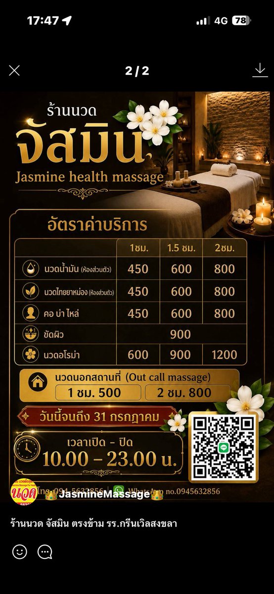 PTumtiang99501's tweet photo. เปิดบริการทุกวันนะคะ good service 😘 https://t.co/RUqXtm0bDj