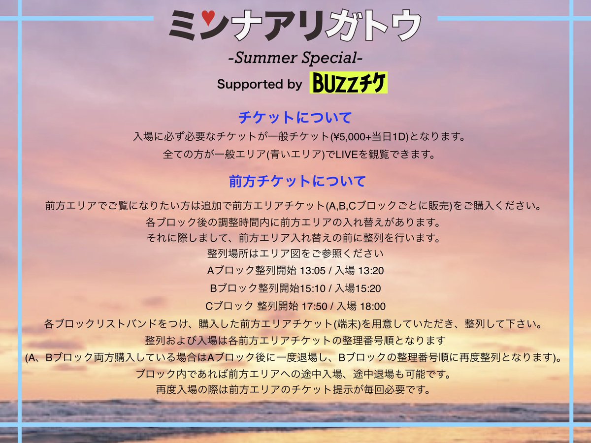 7SENSE_0fficial's tweet photo. 🦎SE7ENTH SENSE 新着ライブ情報🌈 

「ミンナアリガトウ vol.43-Summer Special-」出演決定‼️

日程：2026/08/27(木)
会場：Zepp Shinjuku
時間：OPEN 13:00 / START 13:30

⬇️詳細はこちら
https://t.co/xV0eeFZe4i

#セブセン #SE7ENTHSENSE https://t.co/5LIVgz770D