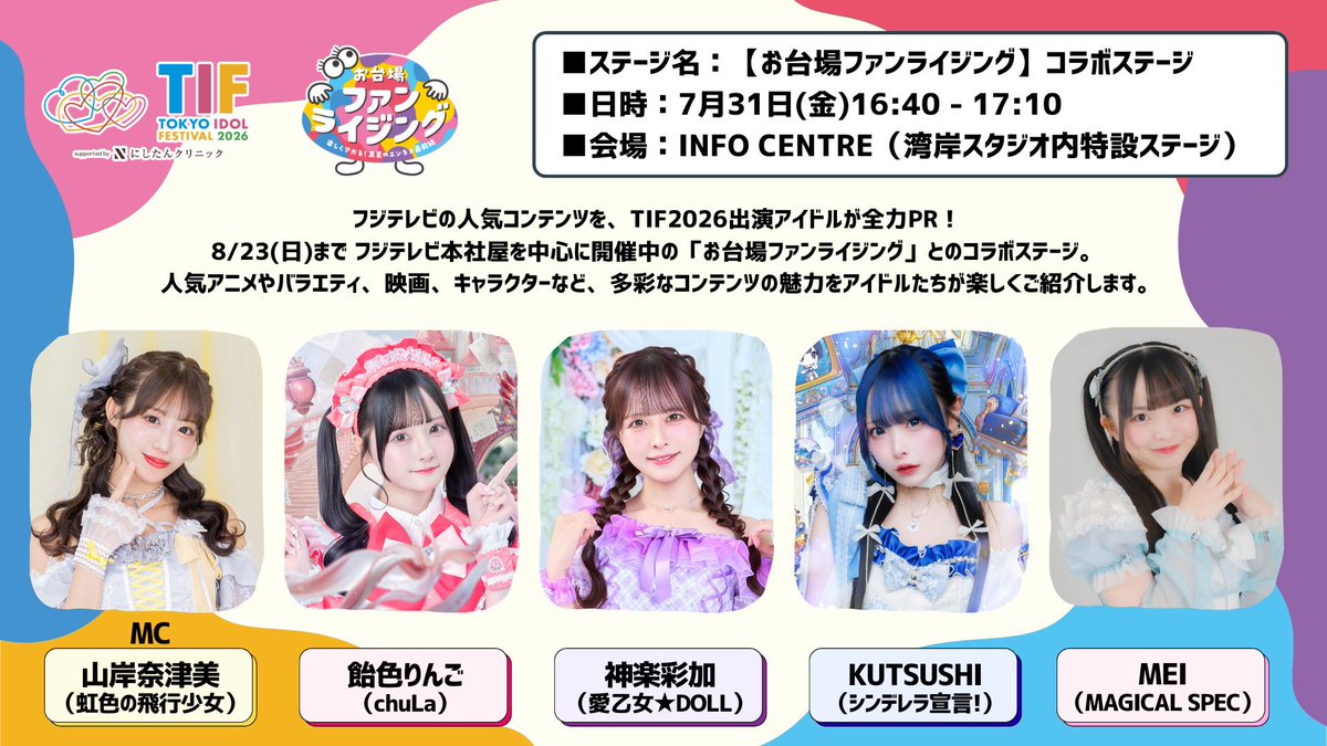 (全美品)未開封多数　女性アイドル/NM系8cmCDシングル　200枚 お知らせ】 企画ステージ出演！ 愛乙女☆DOLLから神楽彩加が出演いたし