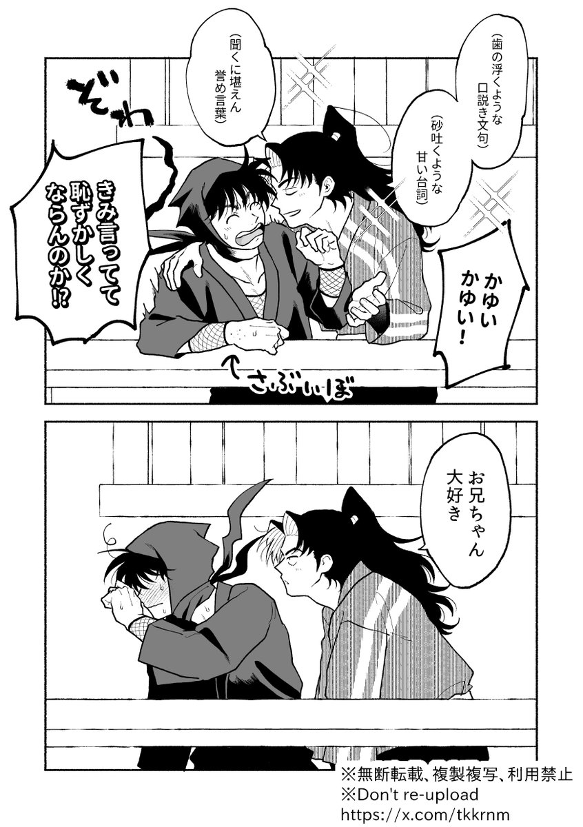 Post by ニノマエ on X: 原利土