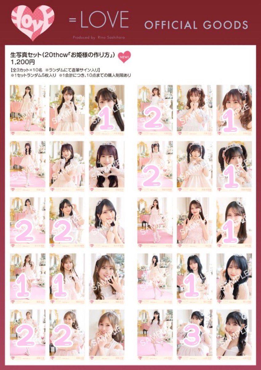 kamonohashdefw's tweet photo. ＝LOVE イコラブ 生写真 交換 トレ お姫様の作り方

譲┊︎画像（数字が書いてあるもの
）
求┊︎佐々木ヨリ 、音嶋

お気軽にリプ、DM下さい🙇‍♀️ https://t.co/gVVCHs4Afo