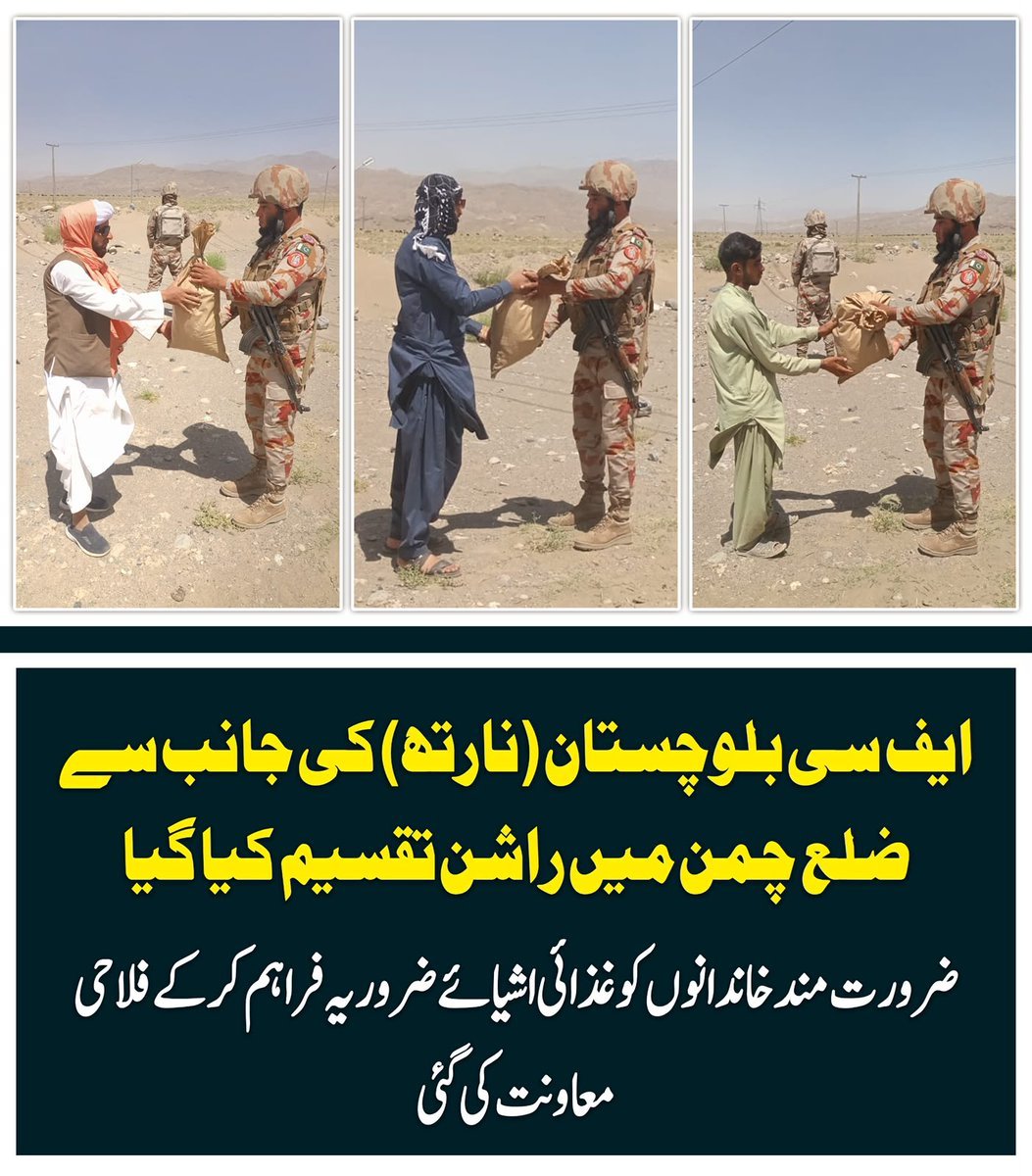 LostDumb_exe's tweet photo. ضلع چمن میں ایف سی بلوچستان (نارتھ) کی جانب سے مستحق اور ضرورت مند خاندانوں میں راشن تقسیم کیا گیا، جس کے ذریعے انہیں غذائی اشیائے ضروریہ فراہم کر کے فلاحی معاونت کی گئی۔ عوامی خدمت اور فلاح و بہبود کے اقدامات کا سلسلہ جاری ہے۔
#RejectExtremism
#Balochistan https://t.co/K6O52FIYuF