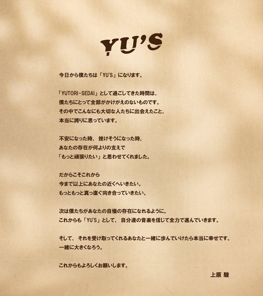 yutorisedai3man's tweet photo. 以下、メンバーコメントになります。 https://t.co/9LwQmWRWbb