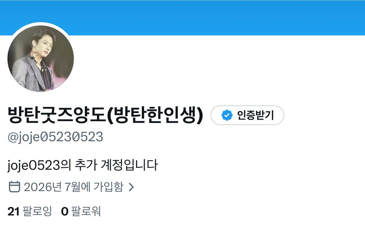 joje0523's tweet photo. ⭐️백업 계정 안내⭐️

Backup Account
Since many seller accounts have been getting suspended lately, I created a backup account just in case
Backup @joje05230523

Please save this account. 

If my account suddenly disappears, follow me there, hahaha.🫠🫠 https://t.co/J4QucqyVh6