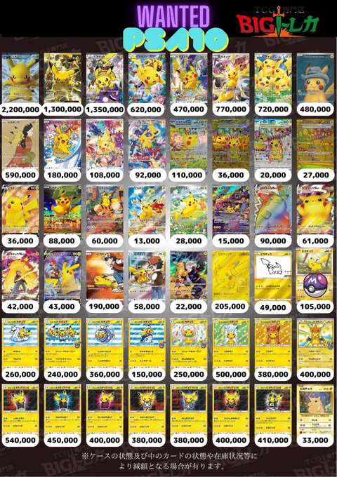 TCG専門店 BIGトレカ 立川店 on X: 