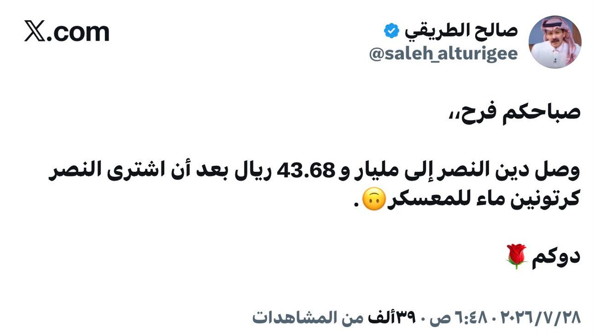 M_S_M_Alamr's tweet photo. على نفسها
جنت براقش

#فوبيا_النصر 
#تفكيك_الاعلام_المتعصب 
#بلاوي_الرياضة 
#دعونا_نتطور 
#العدالة_مطلب_النصر 
#نستحق_الأفضل 
#النصر_حديث_العالم https://t.co/1fjXM0xie9