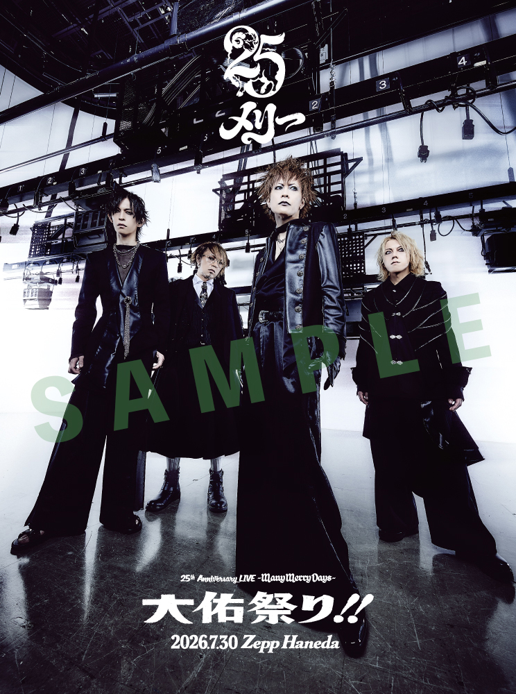 メリー (@merry_official) / Posts / X