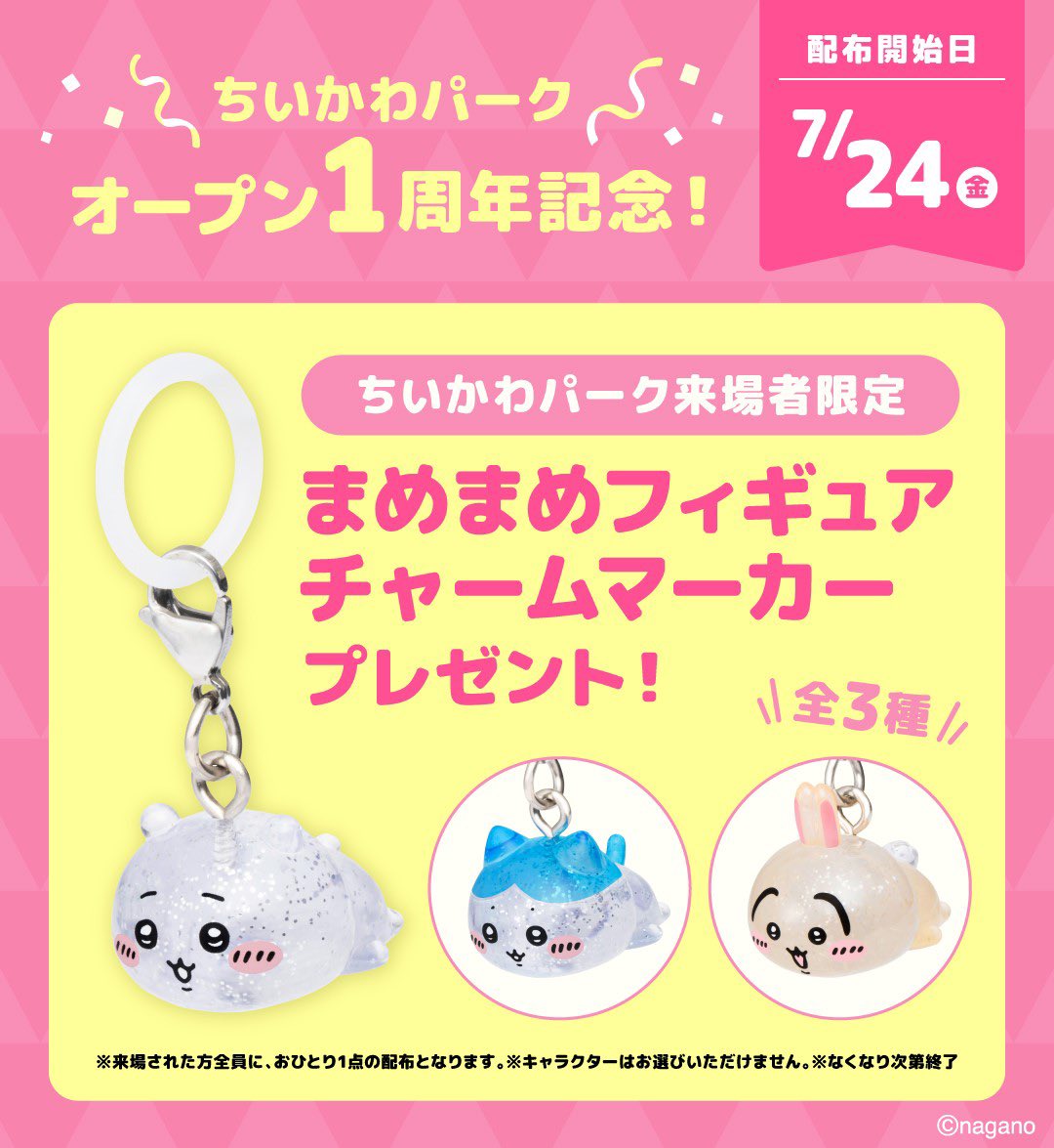 ___0l04's tweet photo. 交換 ちいかわ 映画入場特典 ちいかわパーク
譲
ちいかわ 映画入場特典 うさぎ
求
まめまめフィギュアチャームマーカーハチワレ>入場特典 ハチワレ
郵送にて交換
まめまめフィギュアチャーム優先のため同条件お声掛け重なりました場合は検討してお返事いたします https://t.co/m6DLCuFBlN