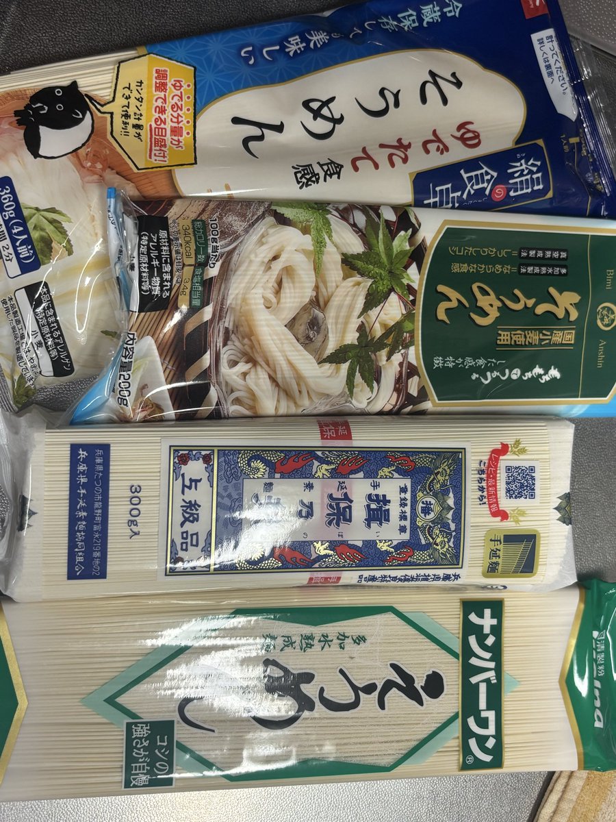 kakiuramiya's tweet photo. 八奈見さんありがとう。一年ぶり2回目のそうめん夏始めます https://t.co/Yij1LF8RUT