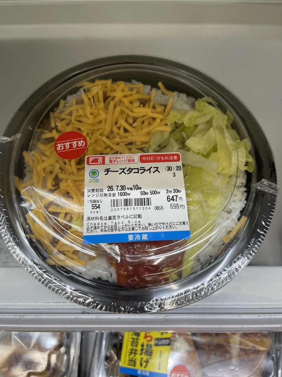 hytrock's tweet photo. ファミマもついにサイレント値上げしてきたな…レタスが全くねえ🫨 https://t.co/dsavqY3Ix1