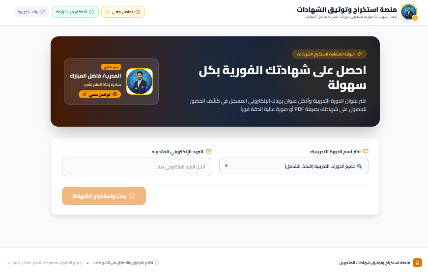 Fnar9595's tweet photo. الاطلاق التجريبي
لمنصة شهادات دوراتي التدريبية
الصادرة من مبادرتي الشخصية
لأثبات حضور المتدربين لتطوير نموهم المهني
https://t.co/X1RbN7qkKQ
اتمنى ان تعمل بشكل جيد في نسختها التجريبية
#فاضل_المبارك #تعليم_الاحساء #وزارة_التعليم
#MicrosoftEdu #MIEExpert https://t.co/UzWsiMNyEs