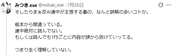 o_TeT_e's tweet photo. @mituki_exe 論理の飛躍は言い過ぎたかなぁと一瞬思ったが
こんな書き方してるってことは
同じように言い返されても問題ないでしょということでここはひとつ https://t.co/U1XLzmIERz