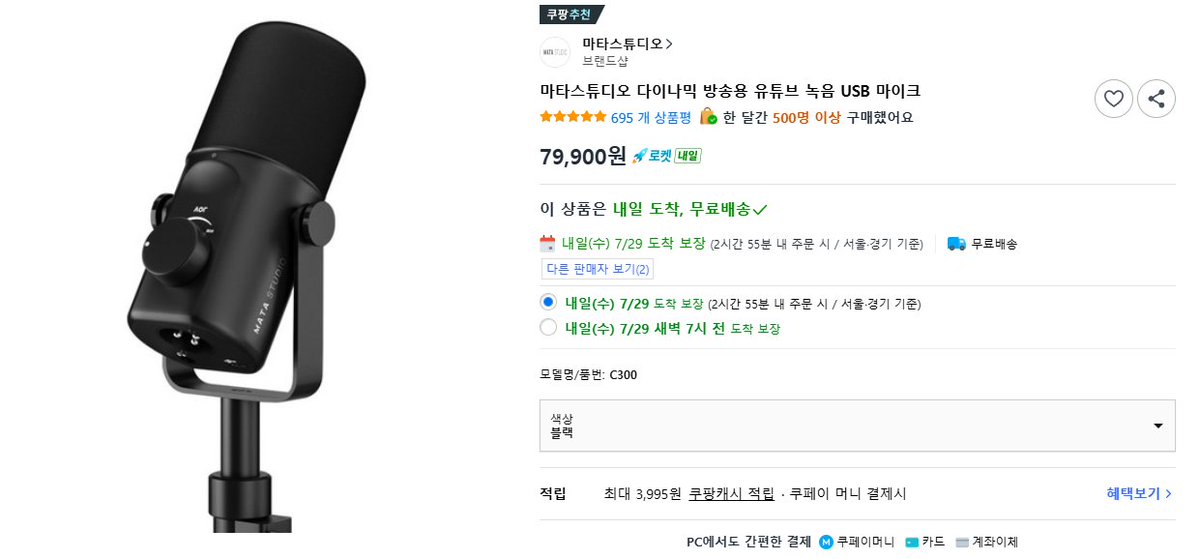 tldpffh_'s tweet photo. 마이크를 바꾸고싶은데 다들 어떤 마이크 쓰시나요
지금 저는 마타 C300에 원스톱 오디오믹서 쓰고있는데 https://t.co/TgPSLmBTQr