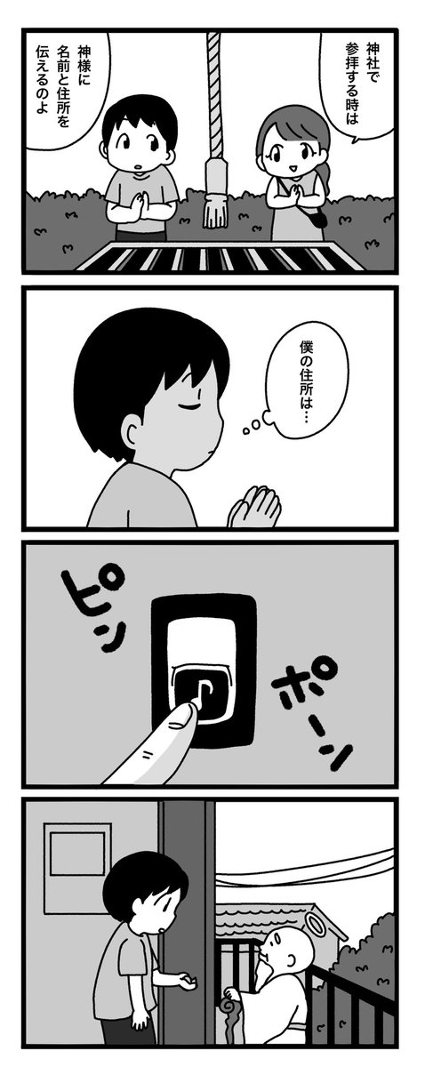 鹿目凛(ぺろりん先生) tweet media
