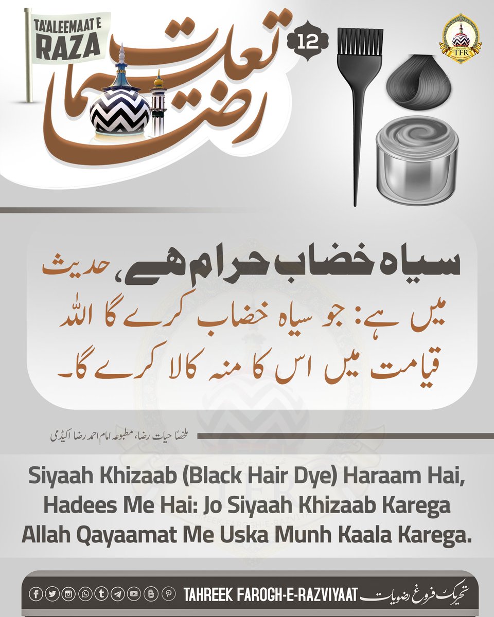 FrogheRazviyaat's tweet photo. سیاہ خضاب_ Black Hair Dye https://t.co/lnTXZowVXc