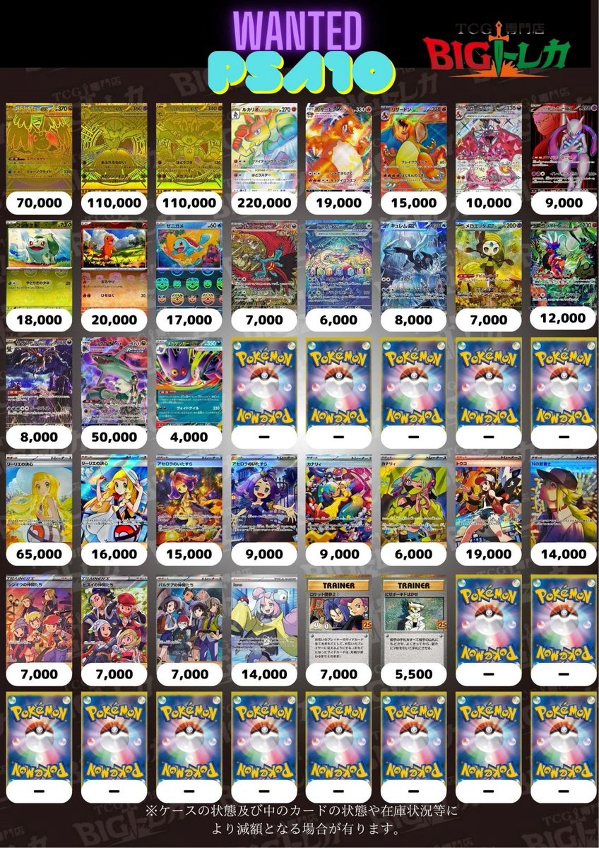 TCG専門店 BIGトレカ 立川店 on X: 