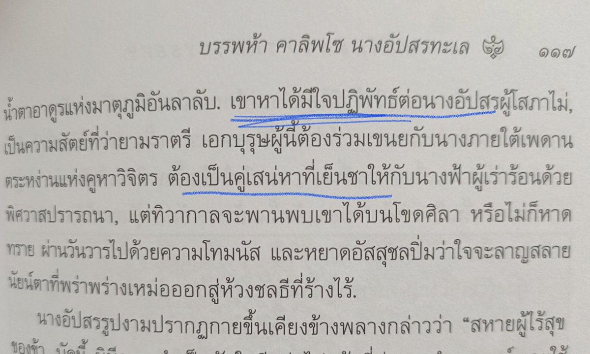 StarmyBunny's tweet photo. All this and they're still joking that he's willing 🥀

The Odyssey 
1. Collins Classics 2. ยิปซี 3. ทับหนังสือ 4. Beat https://t.co/IkFhOk7PyZ