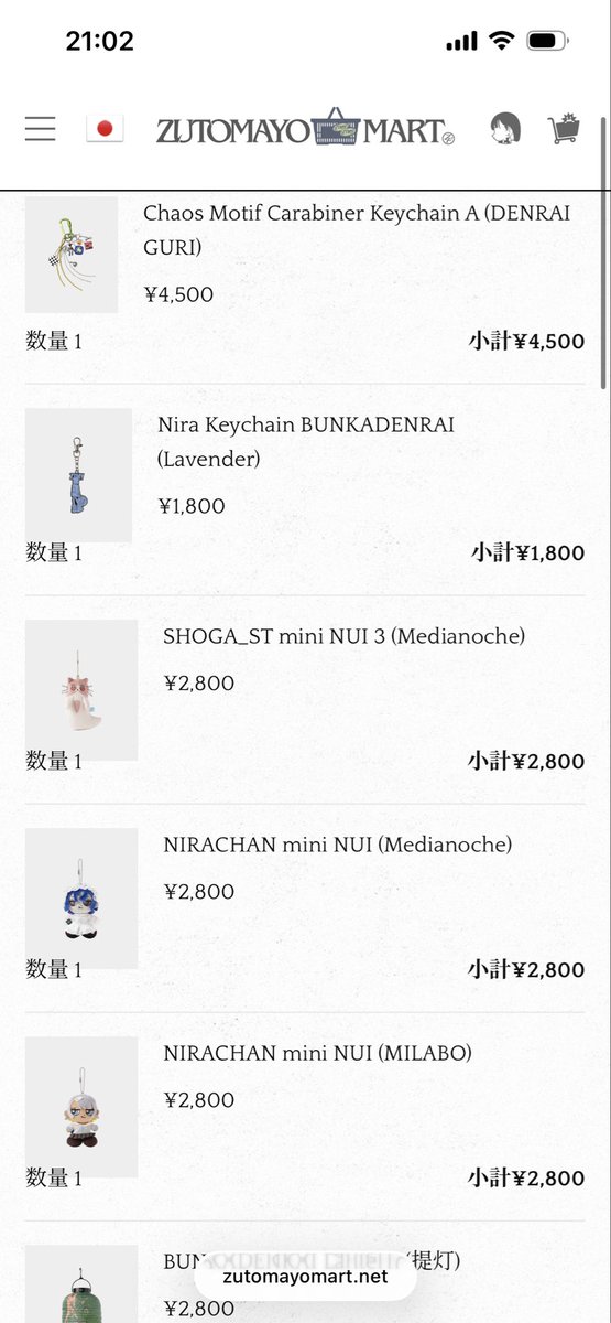 onpu_000's tweet photo. Wi-Fiをいつも使ってない方にしたら買えた！
夏のボーナスも余ってたから結構買ってしまった… https://t.co/9NlCfYtiwt