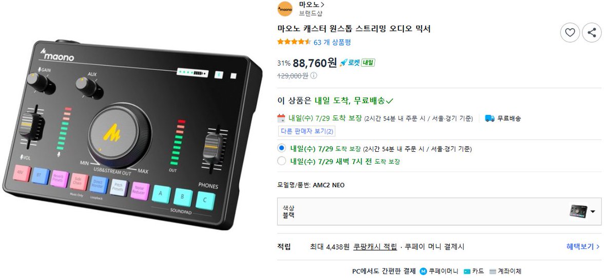 tldpffh_'s tweet photo. 마이크를 바꾸고싶은데 다들 어떤 마이크 쓰시나요
지금 저는 마타 C300에 원스톱 오디오믹서 쓰고있는데 https://t.co/TgPSLmBTQr