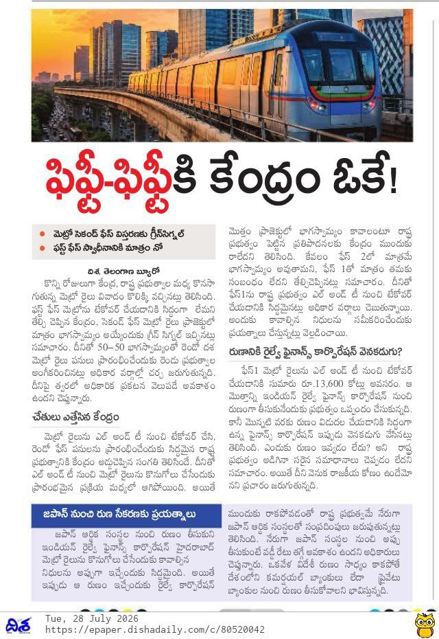 PSR4Bharat's tweet photo. Metro. https://t.co/Zz1iDiZKRv