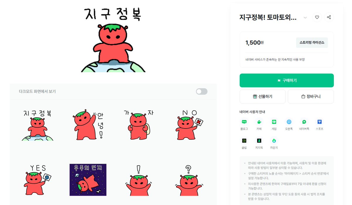 ha___ru_0's tweet photo. 네이버 오지큐 스티커 나왔습니다!! 구경하고 가세요☺️

https://t.co/KhpyIfwCHx https://t.co/SEcWUfFlQN
