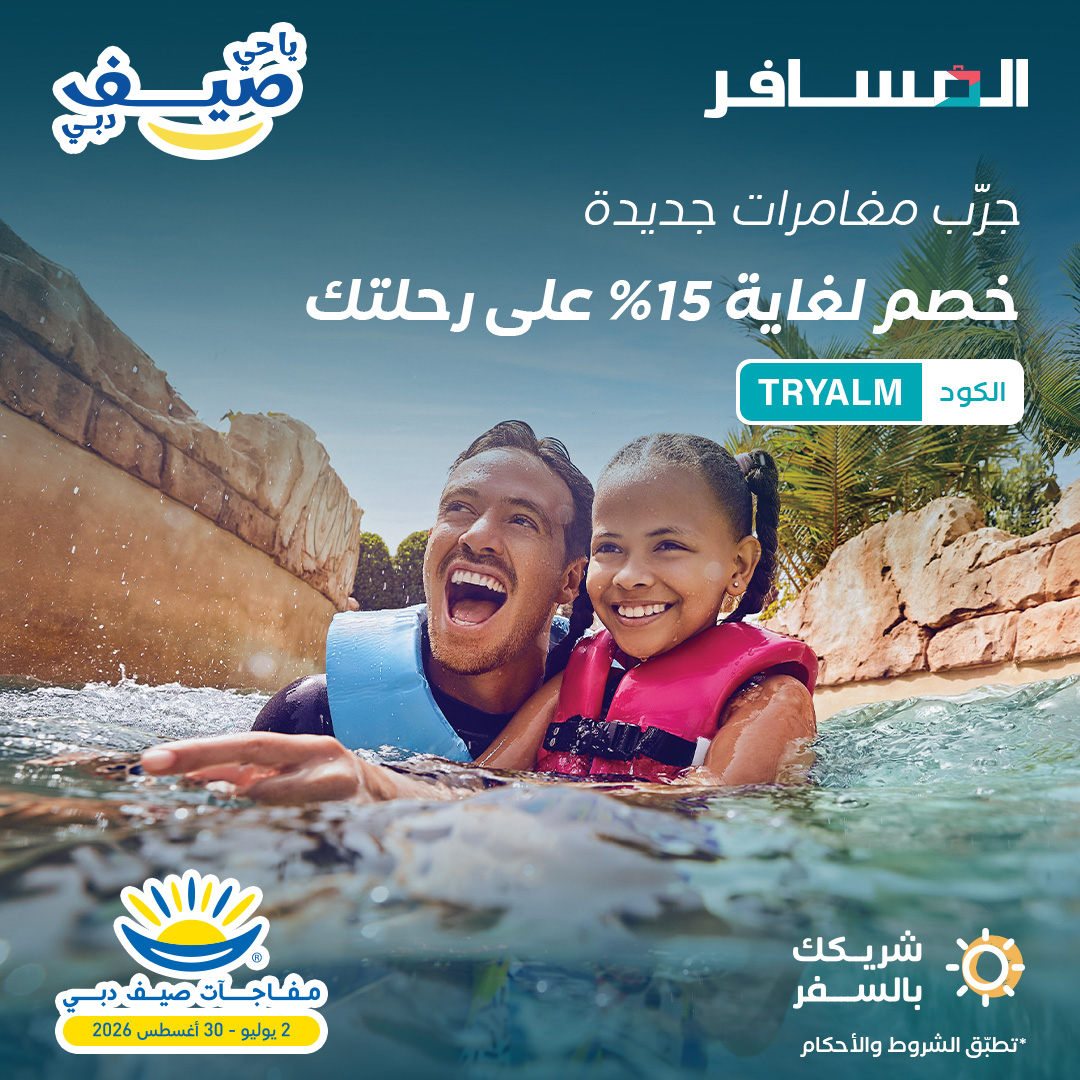 Almosafertravel's tweet photo. حيّ الوناسة وحيّ الصيف في دبي 🫶
