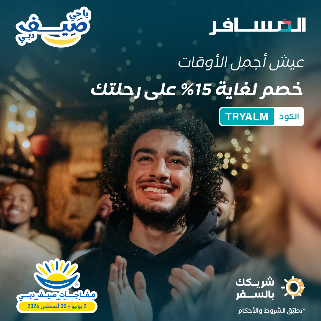 Almosafertravel's tweet photo. حيّ الوناسة وحيّ الصيف في دبي 🫶