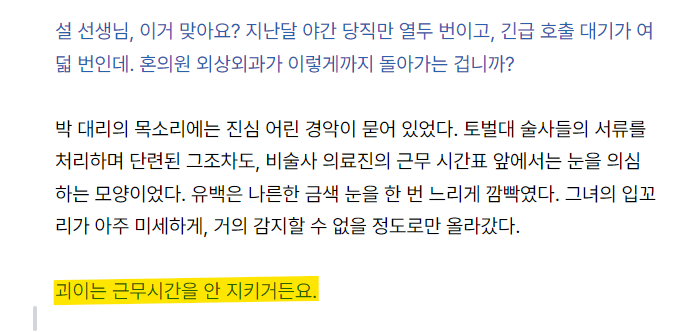 goodlasses925's tweet photo. >괴이는 근무시간을 안 지키거든요< https://t.co/NN8QPeGjdY