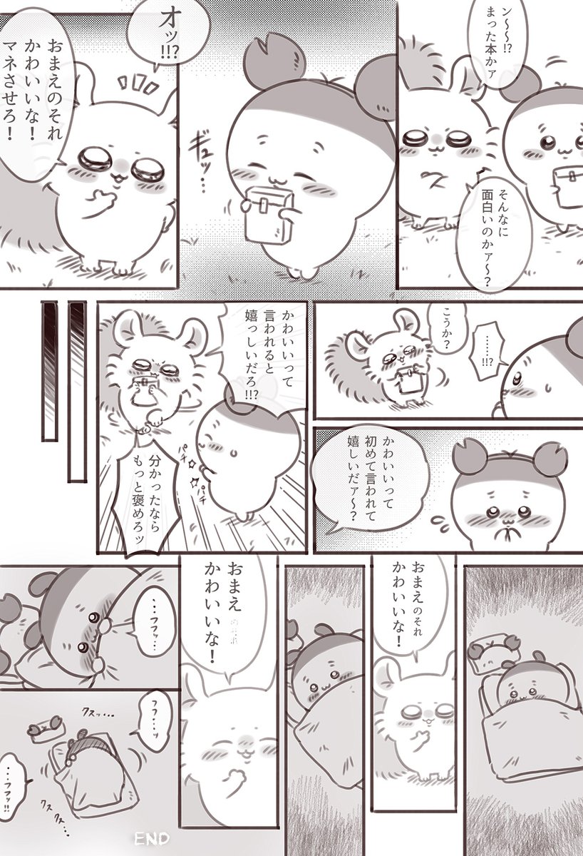 inukyuurikuujan's tweet photo. モモカニ漫画「のそれ」 https://t.co/M8PORUfFKI