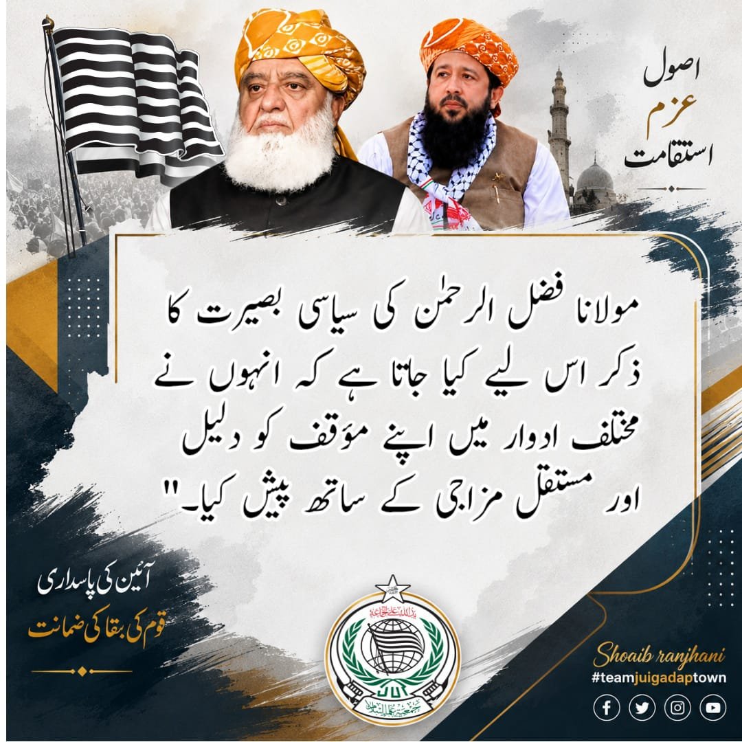 SamiSwati_'s tweet photo. The Kashmir issue deserves thoughtful engagement, not campaigns driven by emotion or personal hostility. Constructive dialogue and responsible leadership remain more valuable than divisive rhetoric.
   #رہبر_ورہنما_مولانا 
#سروس_یا_پروپیگنڈا
 #پٹرولیم_لیوی_نامنظور 
#کشمیر_کو_امن_دو 
#ادارے_بدنام_ناکرو