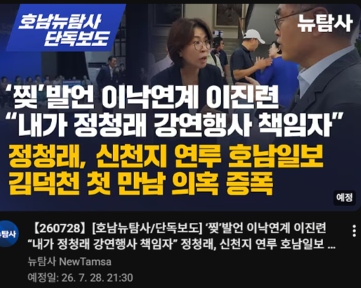 aaLee5518771265's tweet photo. 정청래한테 이진련도 붙었네??
낙지계부터 반명은 다 붙었구나.
이재명 정부 흔들고, 실패를 원하는 자들은 다 모였네. https://t.co/Z0jPbr7dfl