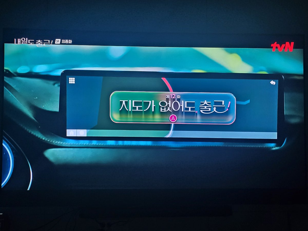 kusulo_'s tweet photo. 1화부터 단 1초도 안 놓치고 본방사수한 찐팬 등장😭 시우지윤 없는 평일은 '월요병'이 아니라 '시우지윤 결핍증'이라 불러야 함... 시우❤️지윤 평생 퇴근하지 말고 제 마음속으로 출근하세요!! 마지막 출근까지 함께합니다✨

​#내일도출근! #마지막출근도함께해 https://t.co/OlMAT9dZuJ