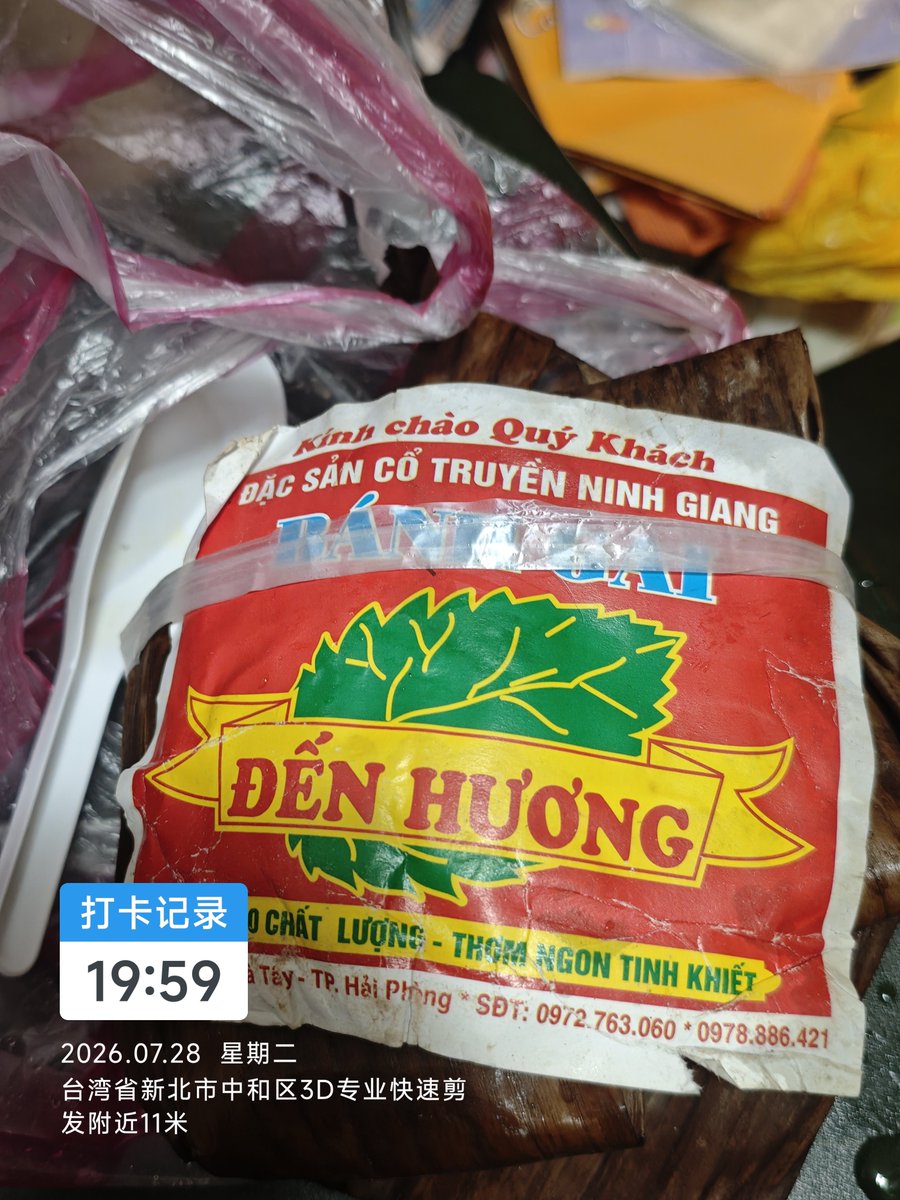 rof123tw's tweet photo. 我弟媳的女兒返回老家，特别为我買的甜品美食，吃起来很像有綠豆仁和粿的结合作品，很好👌🏻 https://t.co/50nvtrUQ9x