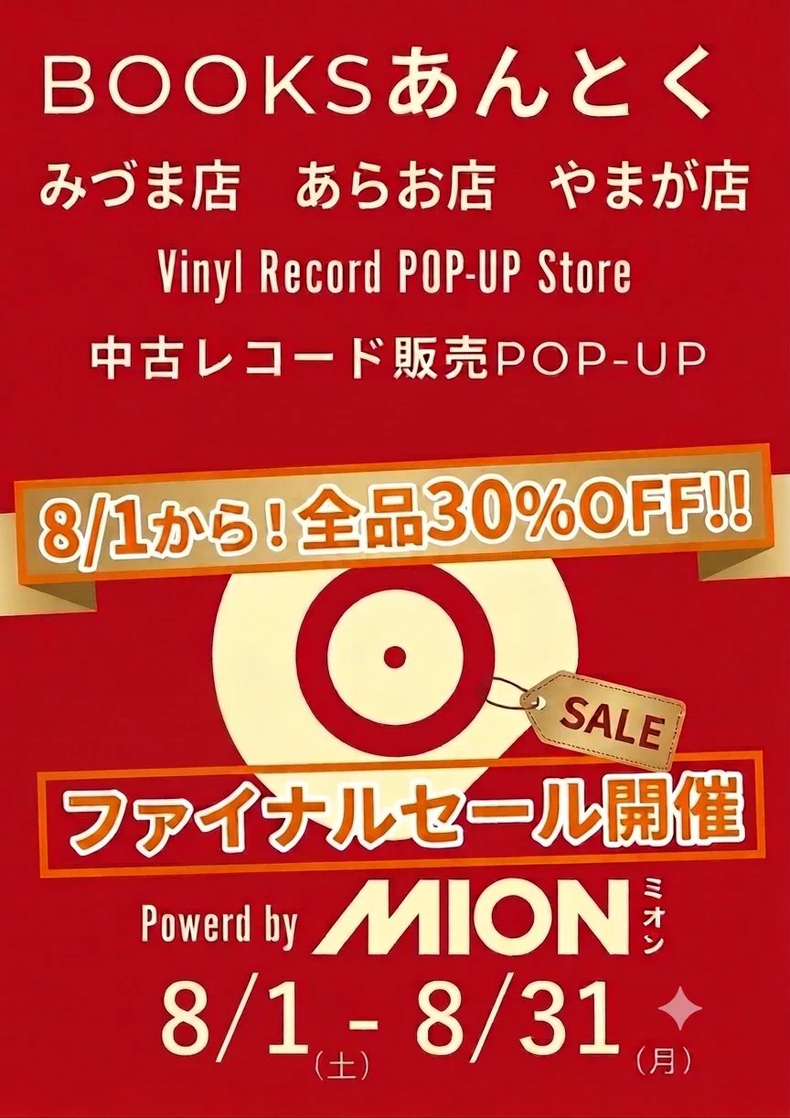 BOOKS あんとく あらお店 on X: 