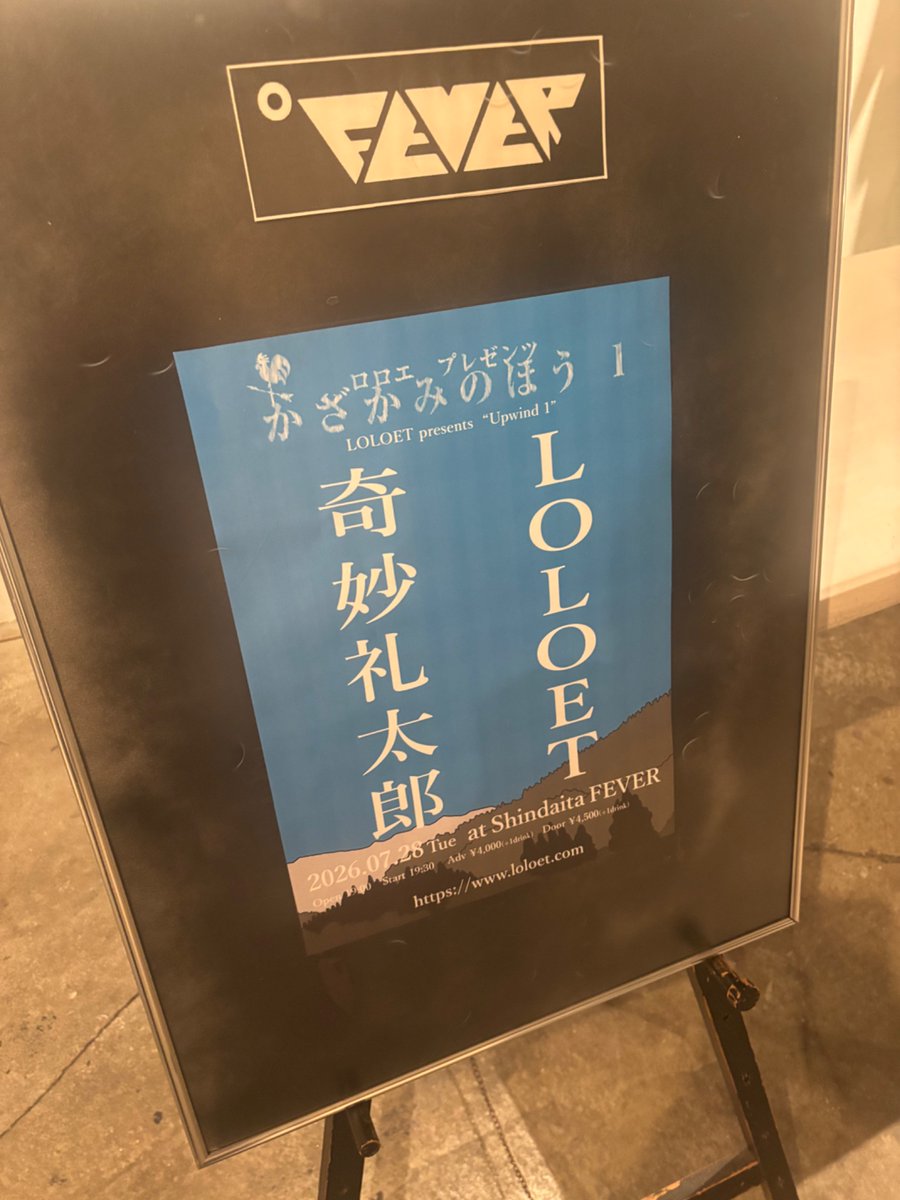 sugizakishinya's tweet photo. the Letterで担当してるLOLOETさん@tsurugimikito のLiveに行ってきました。

ライブハウスなんて高校生の時以来。

なんか包まれてるというか、心地よく聞けて、明日も元気に行けそうでした。

ちなみにニュースレターは

https://t.co/gHR1r8Dged https://t.co/01WTMCn2Ay
