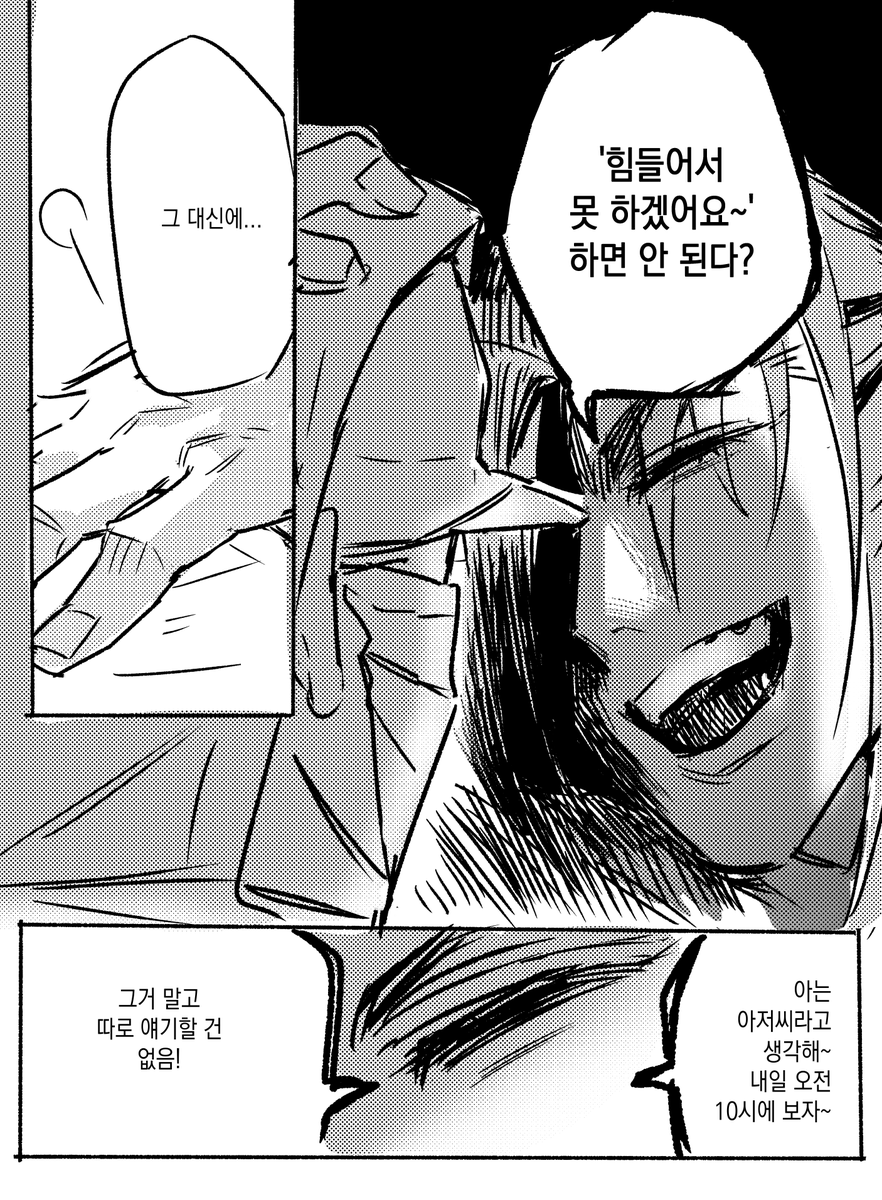 Sarup0_0's tweet photo. 피자가게 알바와 외모정병 닌자(3) https://t.co/llGo2ixDd2