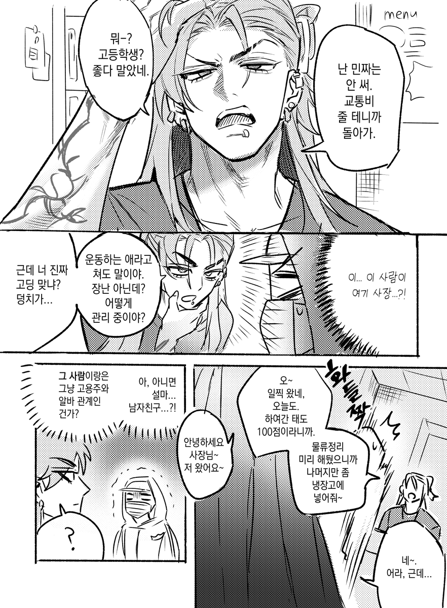 Sarup0_0's tweet photo. 피자가게 알바와 외모정병 닌자(3) https://t.co/llGo2ixDd2