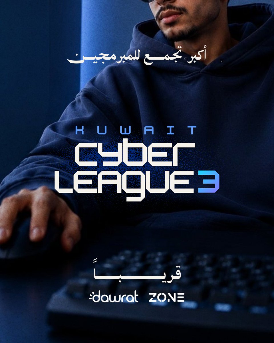 Dawratkw's tweet photo. أقوى الهجمات... تبدأ من أصغر ثغرة. فهل أنت مستعد للدفاع عنها؟

تعود بطولة Kuwait Cyber League 3 لتجمع نخبة المواهب في الأمن السيبراني، في تحديات تحاكي سيناريوهات واقعية، وتختبر مهارات التحليل، والهجوم، والدفاع في بيئة تنافسية احترافية.
إذا كنت شغوفًا بالأمن السيبراني، فهذه فرصتك لإثبات قدراتك، والتنافس مع أفضل الكفاءات، وصناعة اسمك في واحد من أكبر التجمعات السيبرانية في الكويت.

سجّل الآن، وكن جزءًا من التحدي.
https://t.co/Hqli847CnW

#KuwaitCyberLeague3 #CyberSecurity #CTF #Kuwait #أمن_سيبراني #هاكاثون #الكويت