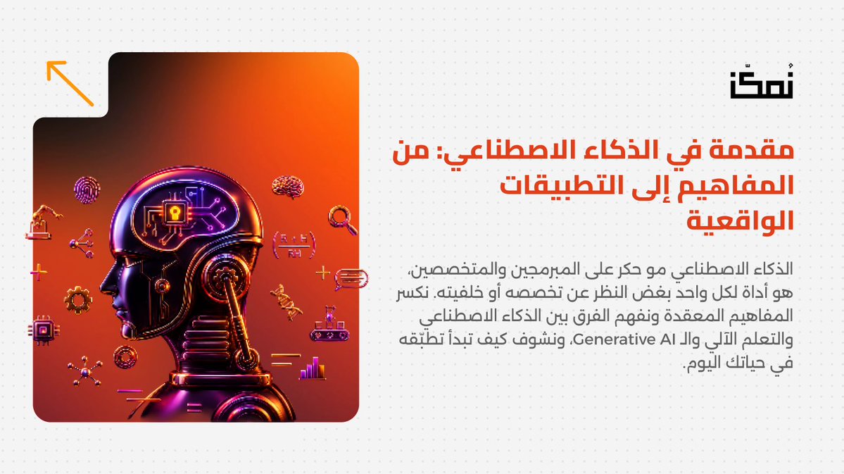 نُمكّن tweet media