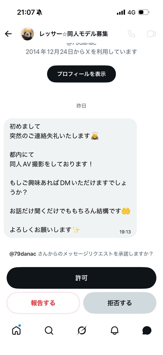 yumedarake___'s tweet photo. こわっ💦 https://t.co/QEtAY5bA9U