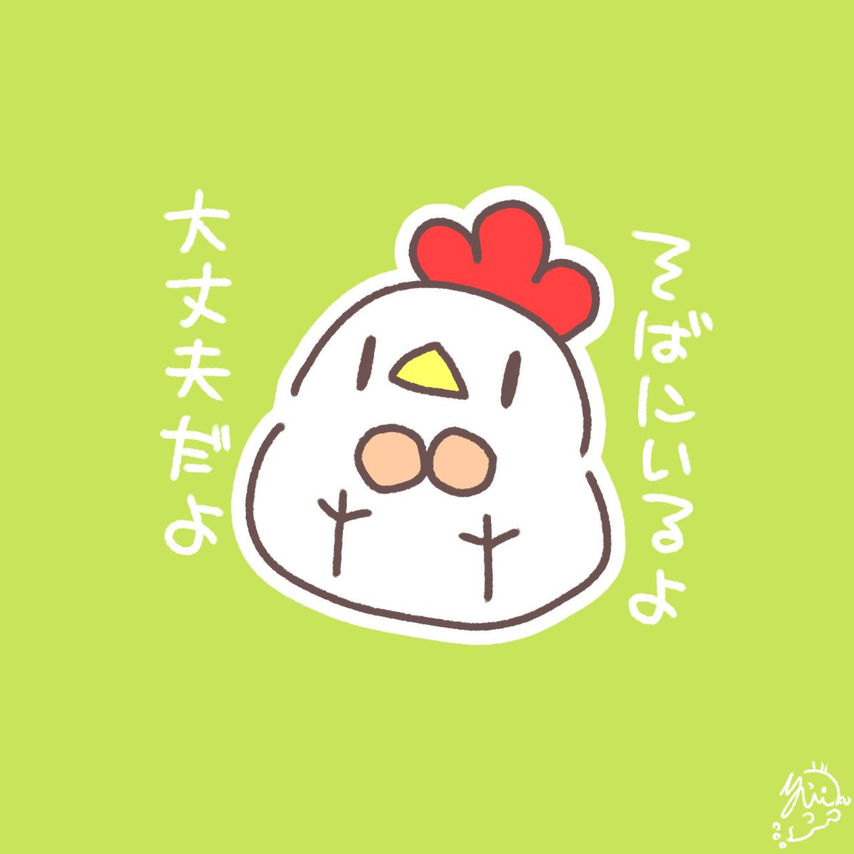 TEBASAKI_yukko's tweet photo. 君のそばにいるからね🌸
#ゆるいイラスト https://t.co/J4iSVyS7R7