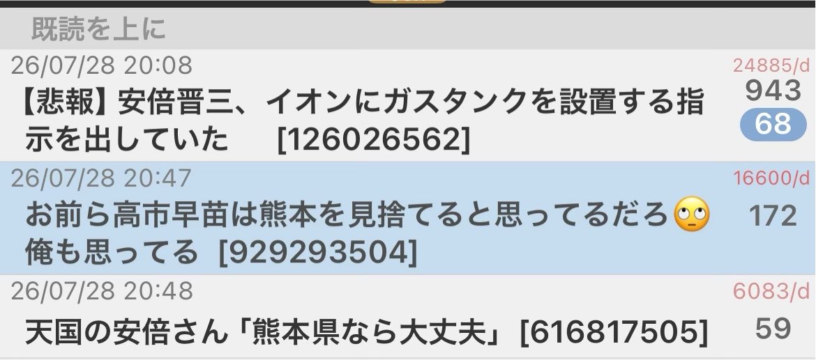 shinosawa_hirou's tweet photo. 地震情報見ようと思って5万年振りに2ちゃん開いたらこれなんだけど早くこの掲示板板無くせや https://t.co/YtkAK93eC4