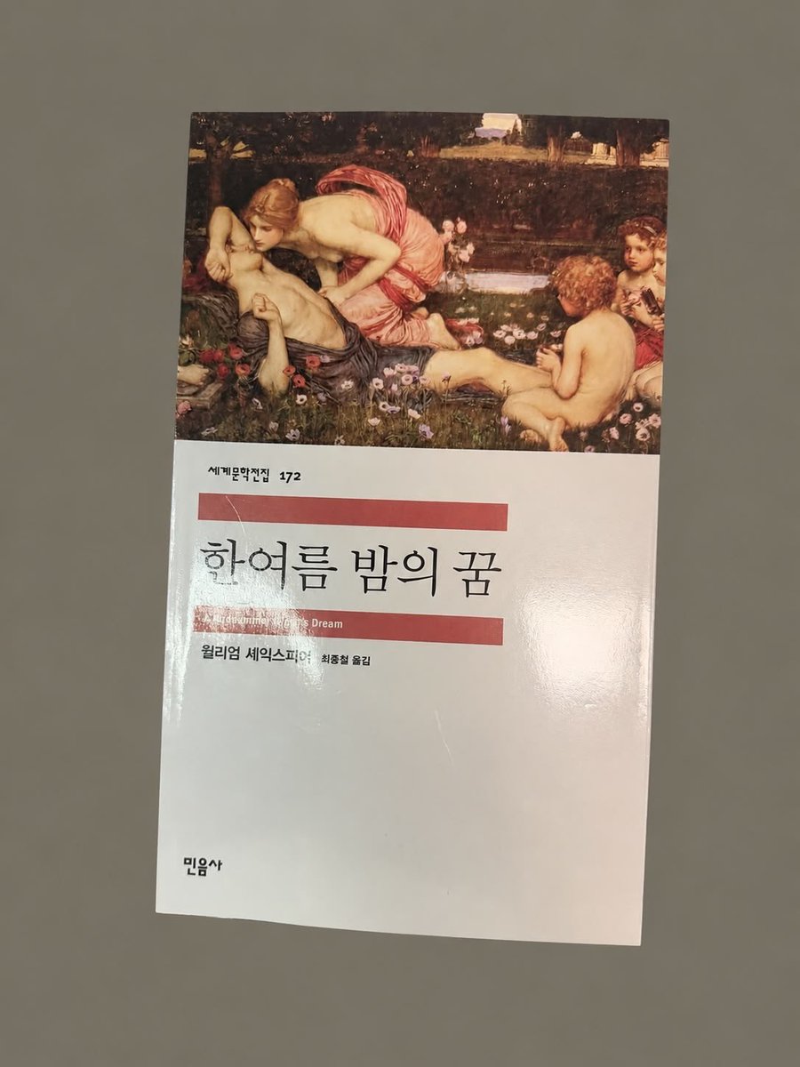 neunsein's tweet photo. 한여름 밤의 꿈 완독 ~.~ 

여름날이라 제목만 보고 가볍게 고른 책인데 그리스 신화 기반이라 재미있게 술술 읽었음 

‘계모나 과부가 재산을 축낸다’거나 ‘딸은 아비의 밀랍 인형이니 아비의 권능 하에 있다’는 문장이 웃기게 읽히는 것까지 고전의 맛 https://t.co/M7KnMQVqZZ